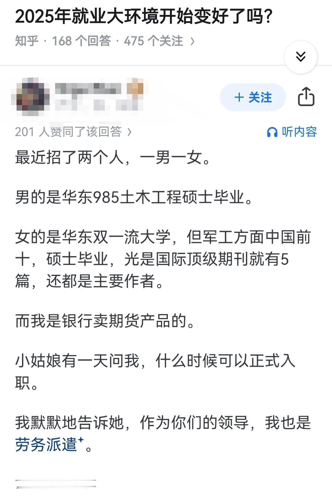 2025年就业大环境开始变好了吗？​​​