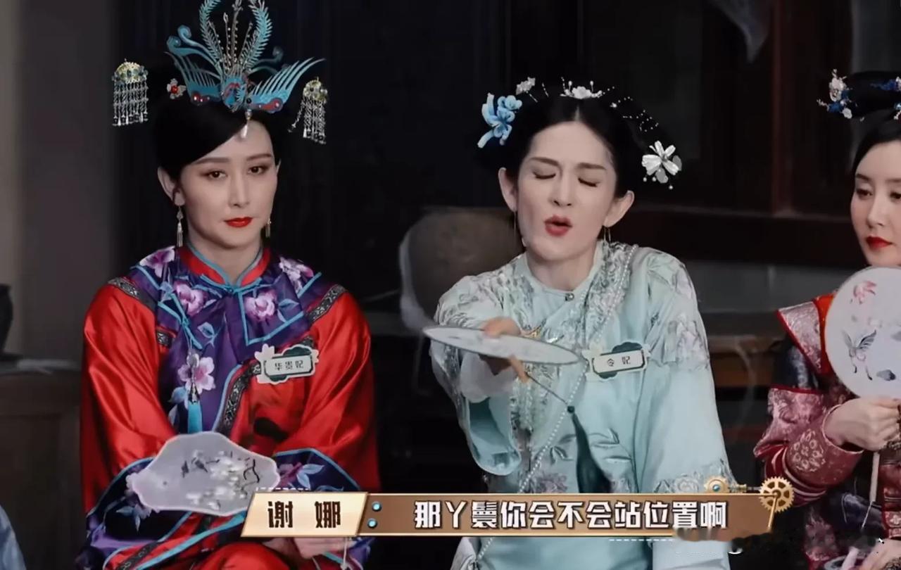 谢娜说：“我第一次拍戏演丫鬟的时候，片场是几个机位一起拍的。我要做的就是站在后面