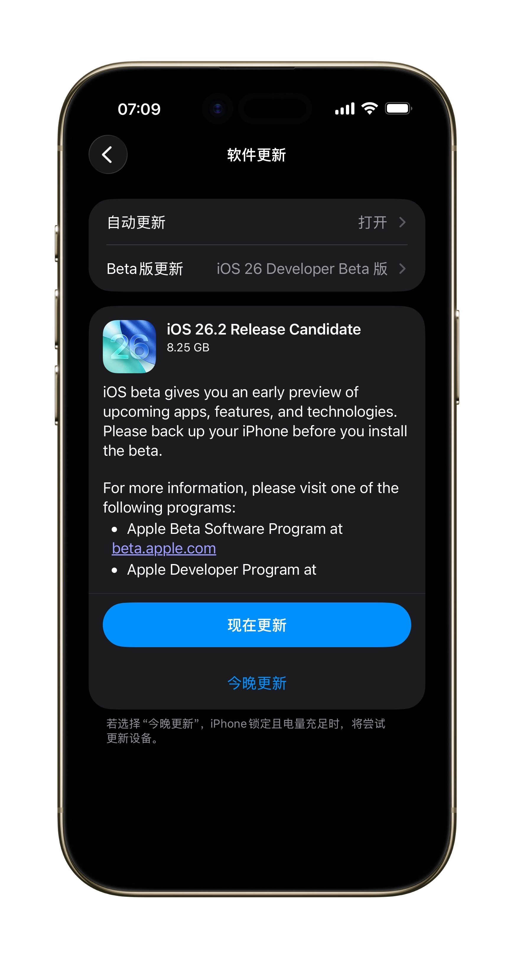 等来的是iOS26.2RC2……苹果最近的节奏，不但是人事乱，系统发布也有点