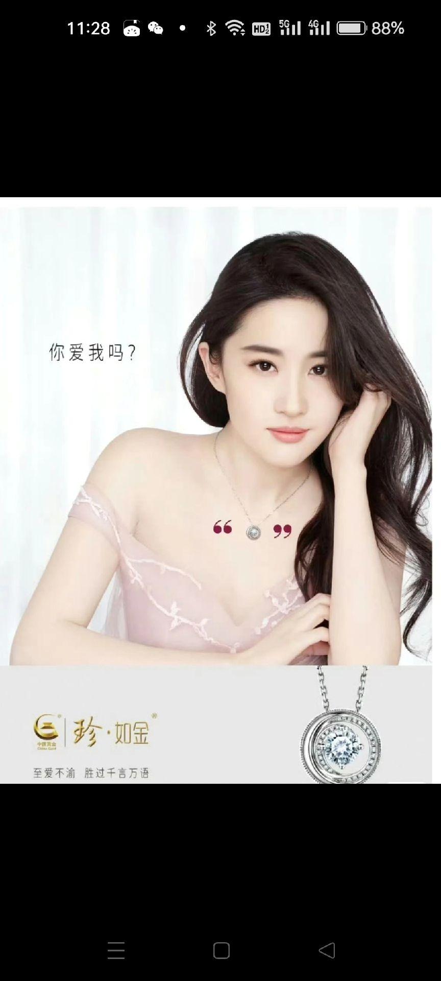 看刘亦菲上演珠宝消失术。