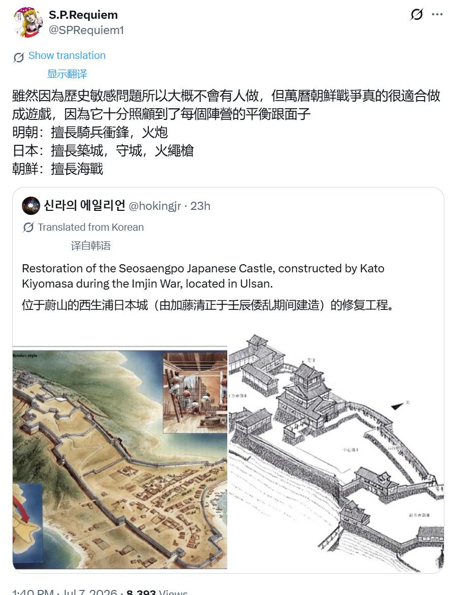 网友：万历朝鲜战争真的很适合做成游戏，因为它十分照顾到了每个阵营的平衡跟面子。