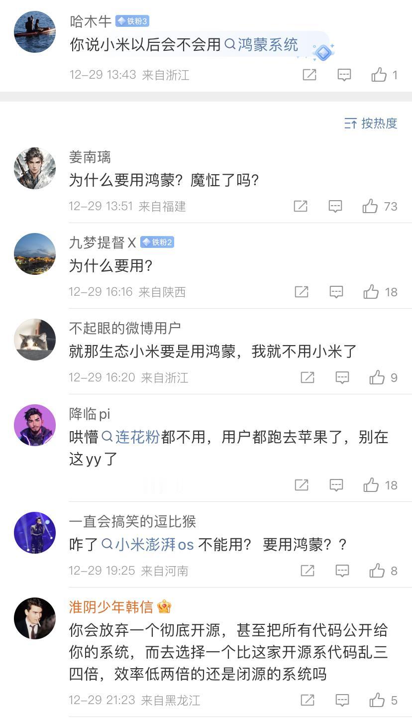 网友列举小米不会用鸿蒙系统的原因，有说服力吗？