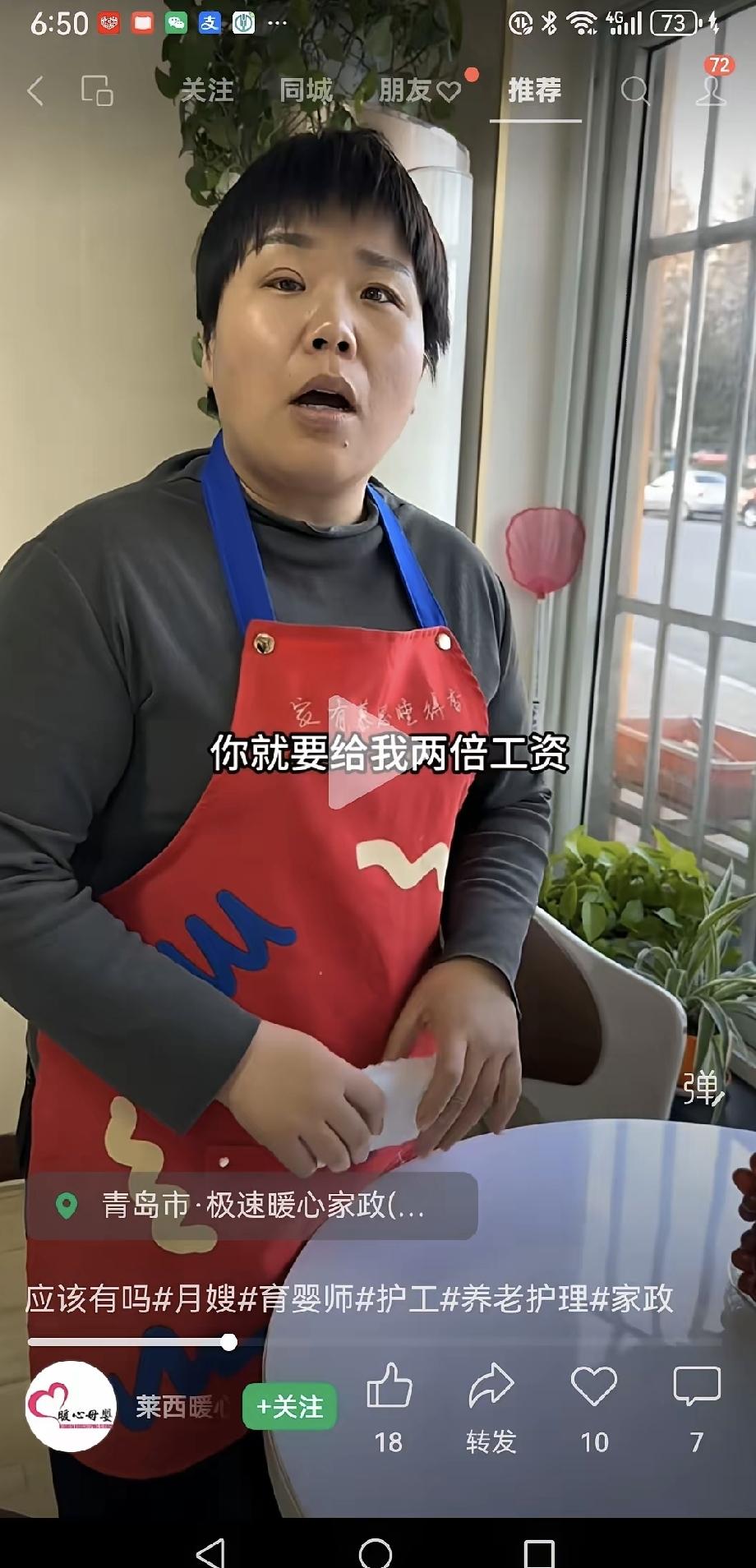 元旦前一天，家里的保姆跟雇主说，明天是法定节假日，她要休带薪假。要是让她上班，就