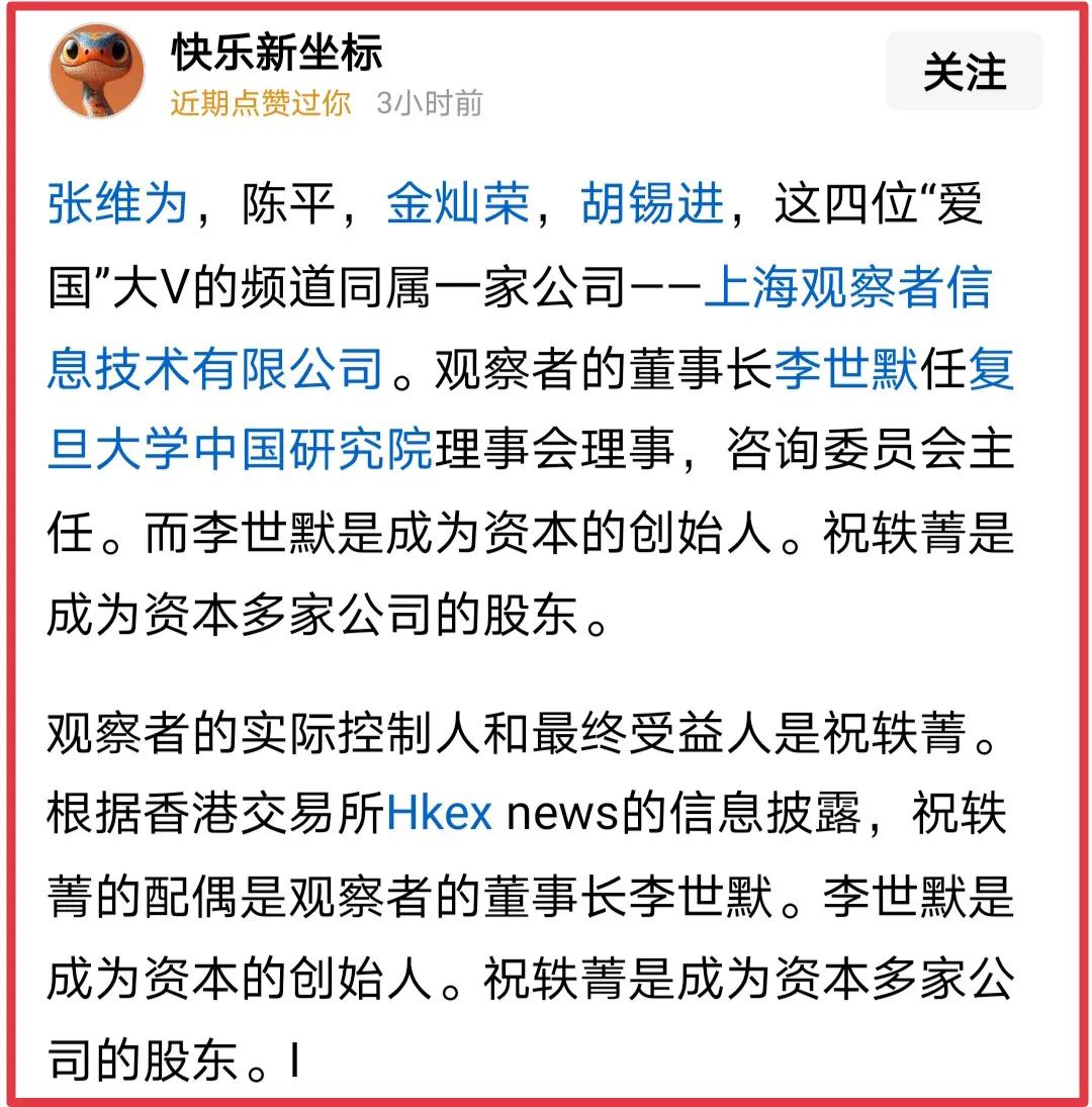 对于胡锡进、金灿荣、陈平、张维为这些人，我一直有一点不大明白，就是他们为什么要挂