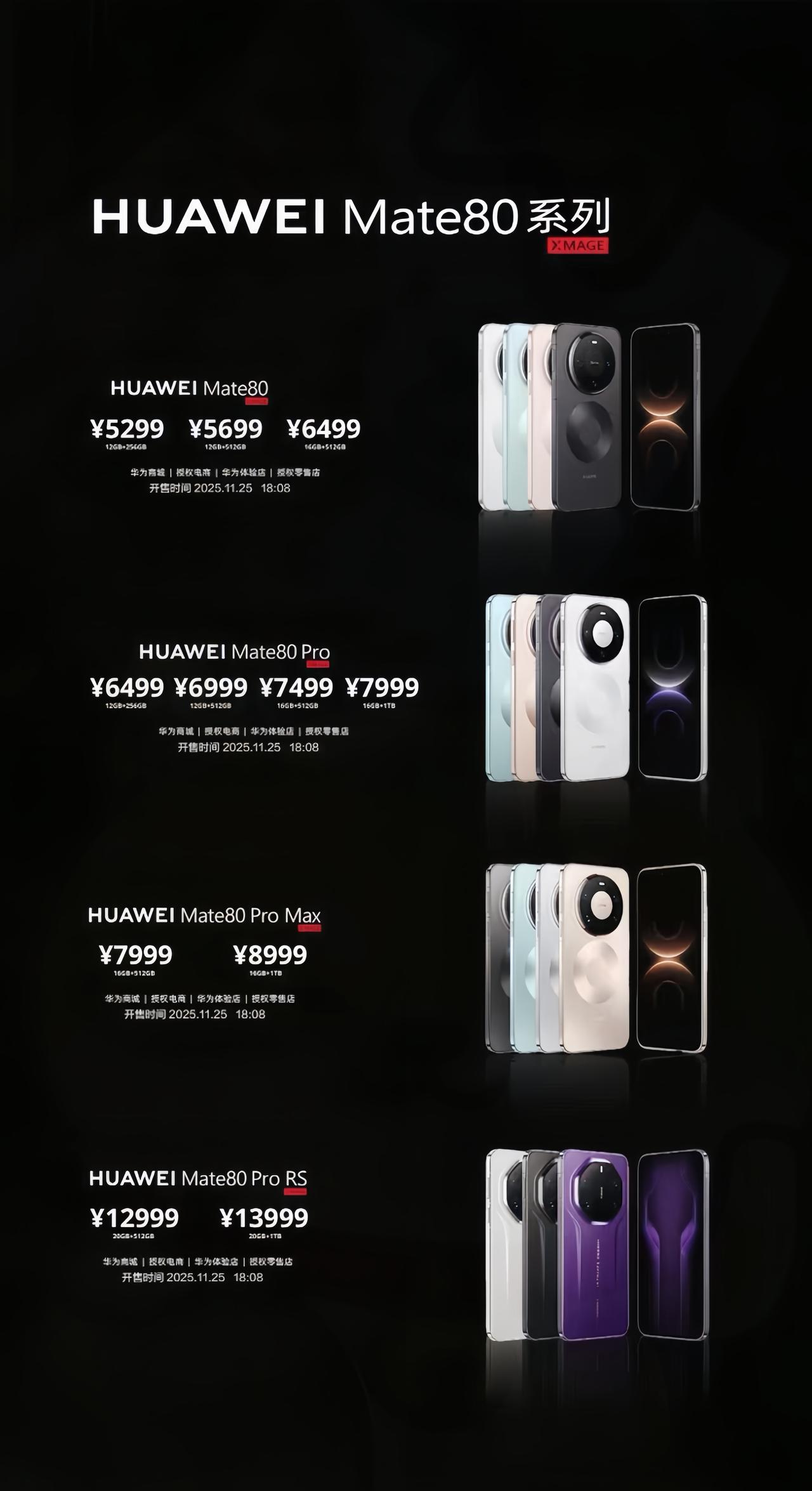 人怎么能捅这么大篓子华为Mate80价格提前偷跑简单回顾配置，香麻了先说