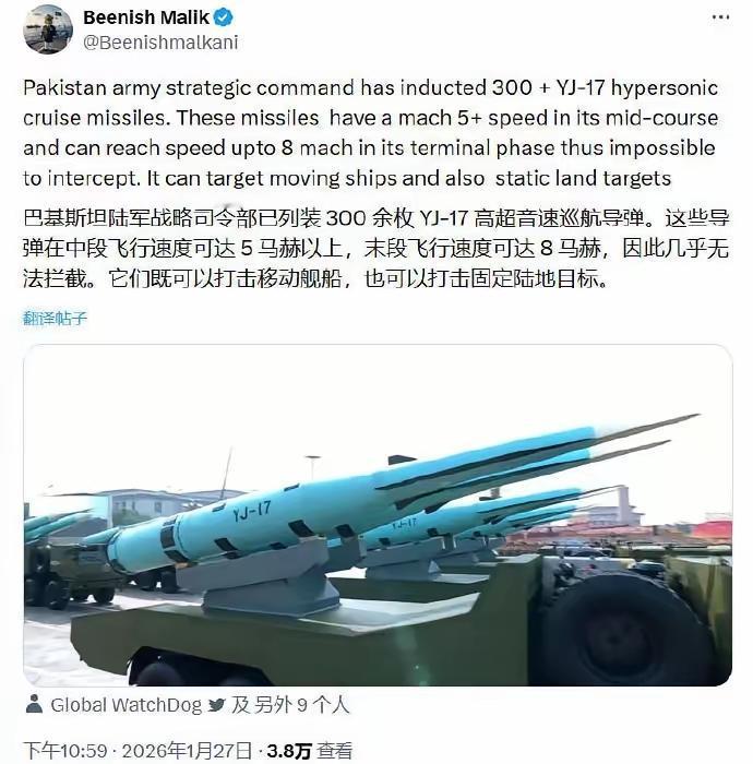 “巴基斯坦已经装备300枚鹰击17高超音速反舰导弹。”这明显是个假消息，为什么