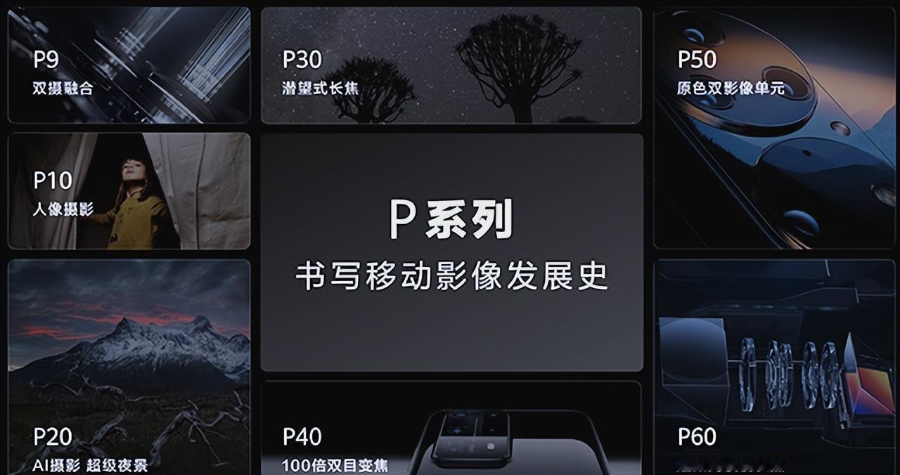 80系列旗舰定档，预热海报预示着华为新一代先锋影像美学旗舰即将亮相。值得关注的是