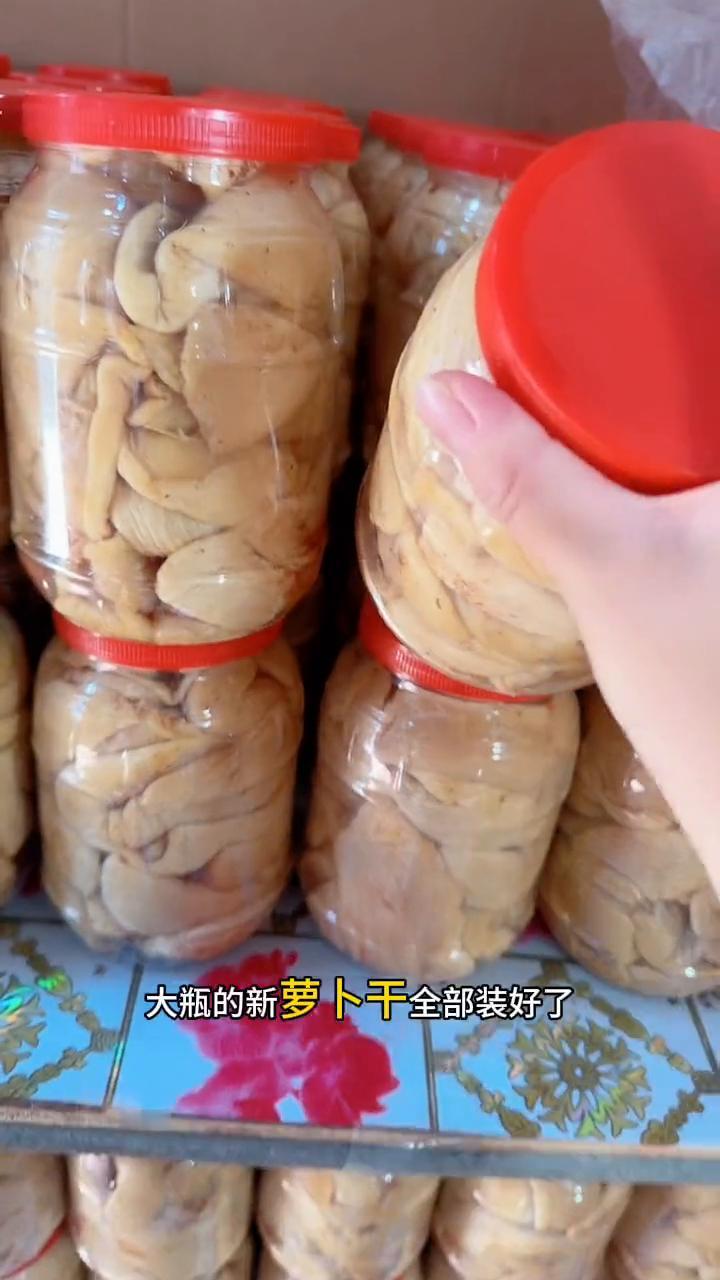 大瓶的新萝卜干全部装好了，可以下单了。这个新萝卜干肉非常厚，留一瓶自己吃。昨天发
