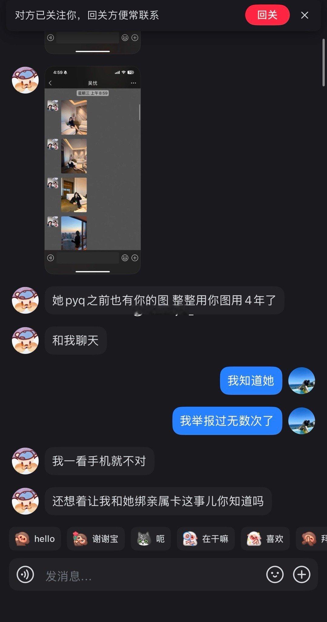 能不能不盗图了？？马上准备给微博注销了真没招了[微笑]​​​