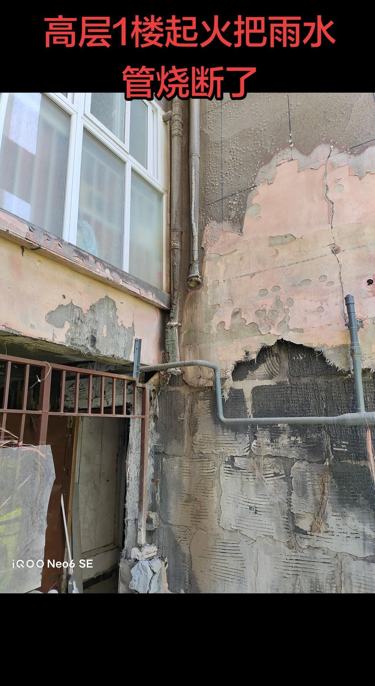 烧成这样听说物业不管，社区也不管，就是没人管，都有责任，楼下有杂物，楼上扔烟头，