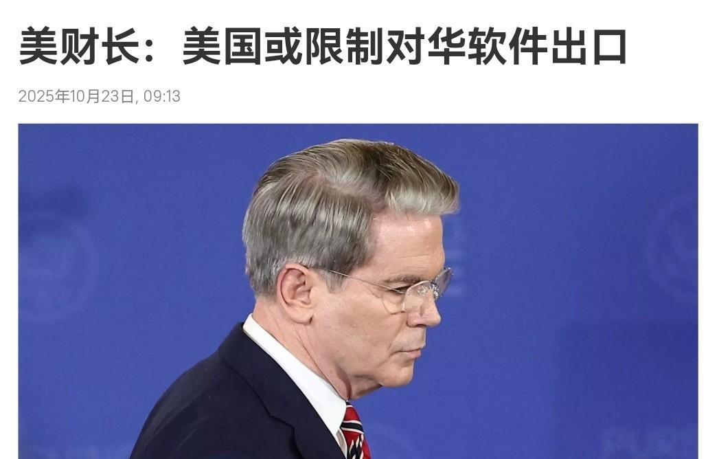 不是小道消息！美国财长贝森特公开对我们进行警告，力度更大了！就在动身前往马来西亚