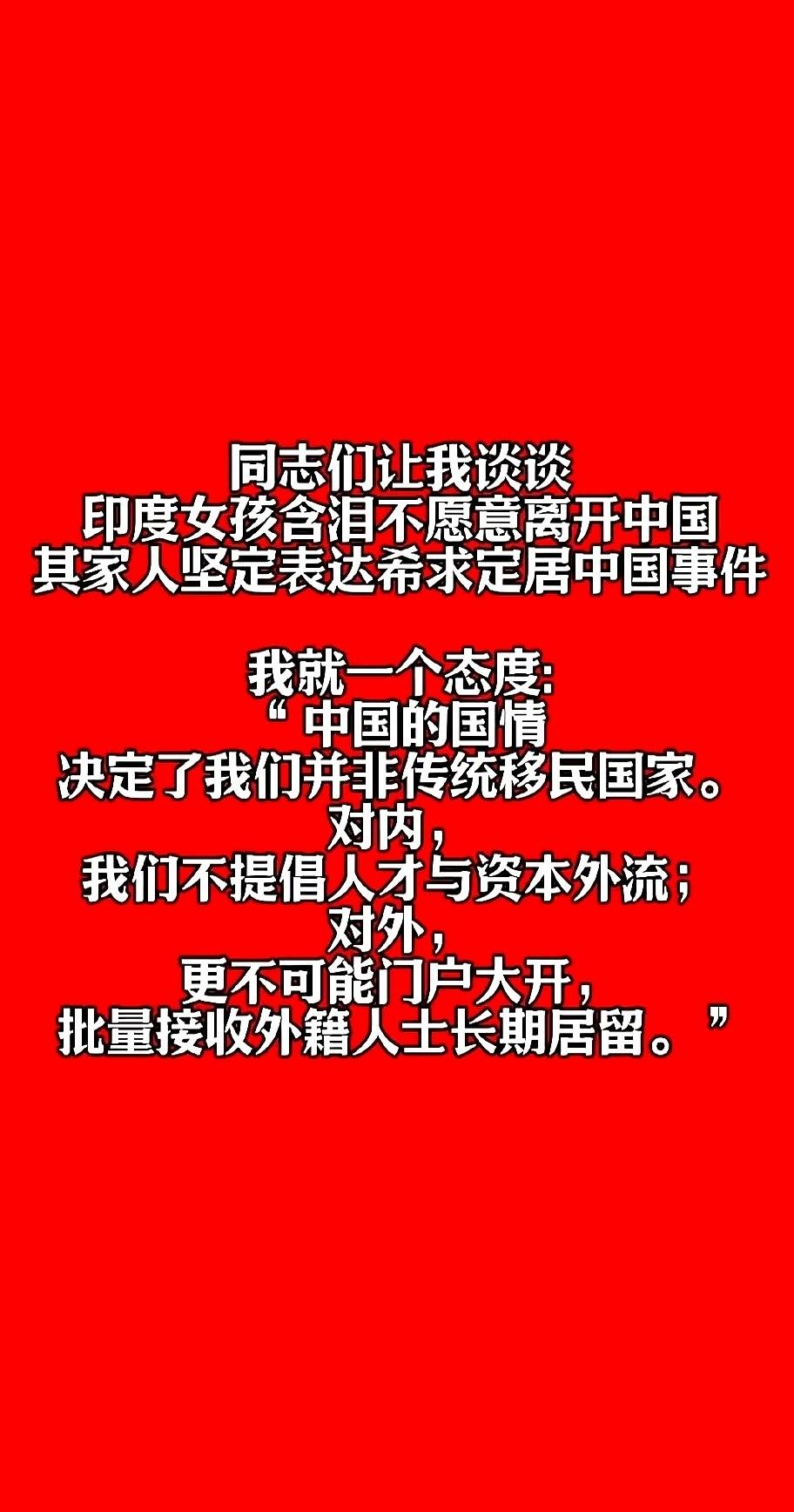 专家一句话，直接撕开了某些外籍人士的“小心思”：“中国不是一个移民国家。”就这