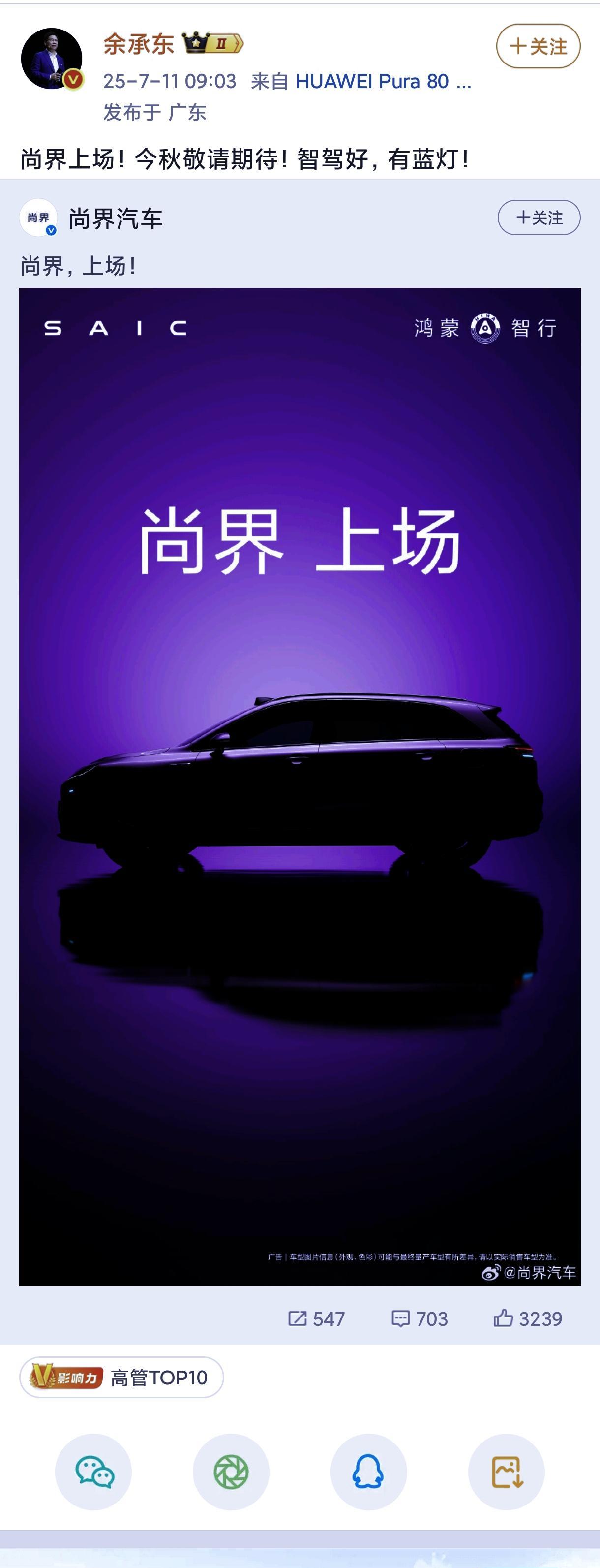 余承东大清早发文！这哪里是得罪所有车企，而是直接在汽车市场丢了一颗重磅新闻啊！现