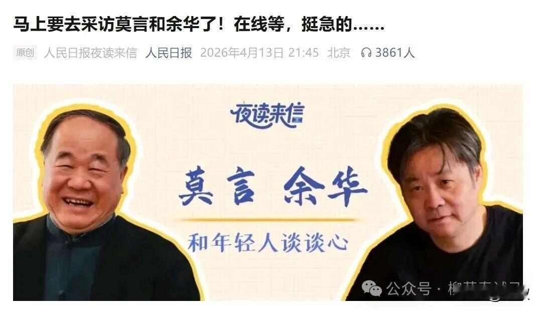 莫言走进《人民文学》上《人民日报》，那些“莫黑”这下又狂抓了，特别是那个自作多情