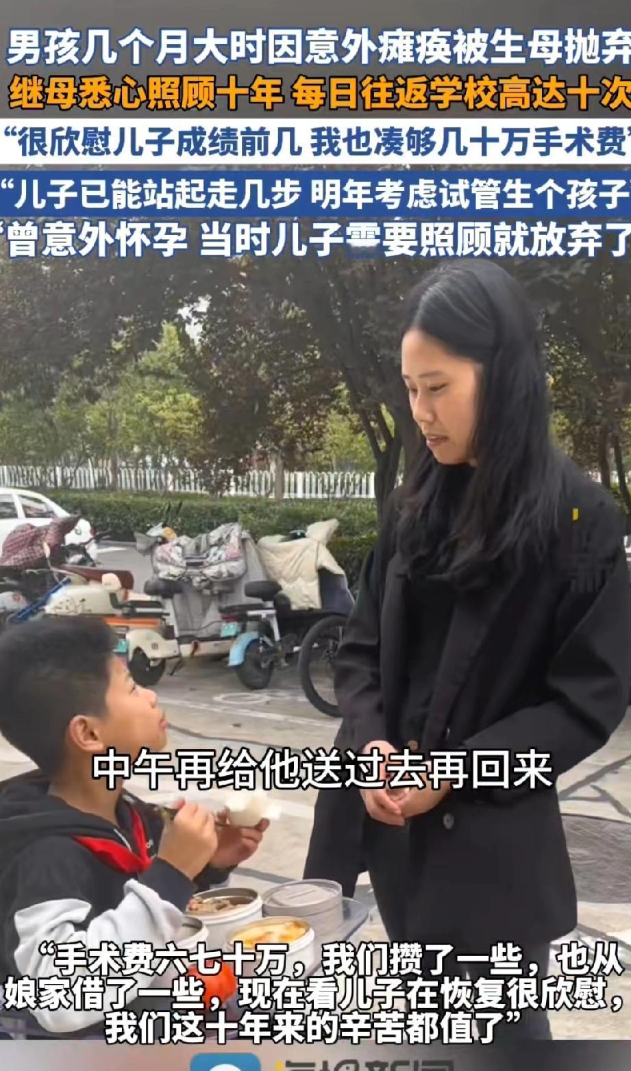 “非亲之娘，胜似亲娘”安徽亳州，男孩涵涵六个月大时，一场意外致使他瘫痪在床。随
