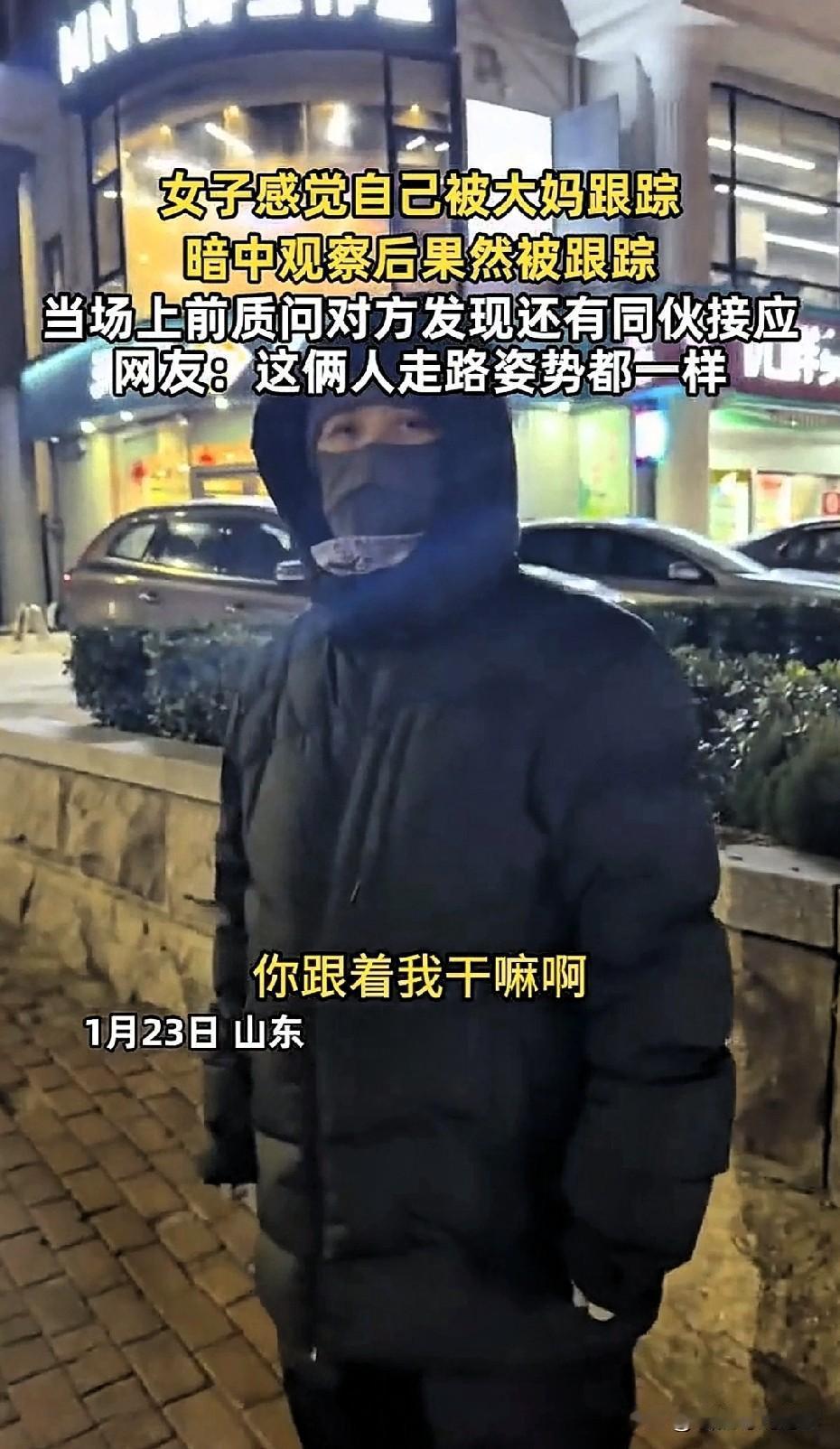 上前质问发现同伙今天刷到一条视频，后背一阵凉~郑州一姑娘深夜回家，总觉得背