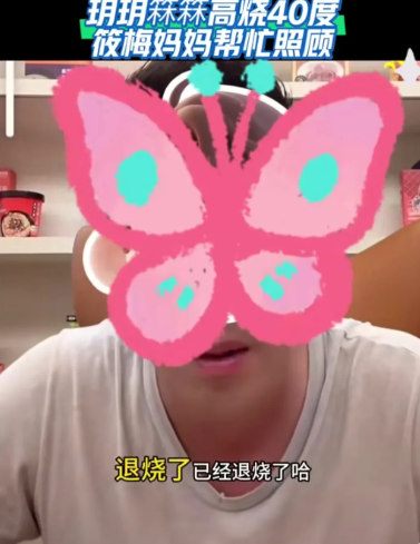 汪小菲爆料称：“小霖霖高烧到40度，我和我老婆一起轮流照看他，退烧了，已经退烧了