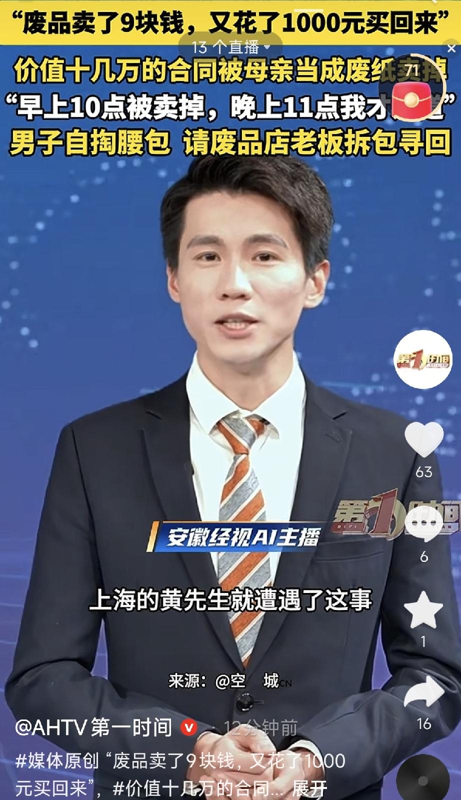 笑不活了！上海，一男子的妈妈把家里的废品打包卖了9块钱，不料废品里夹着男子一份重