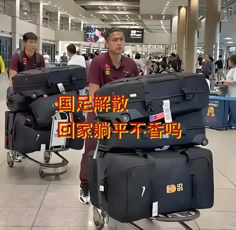 赞助商都撤资了，没有经济来源的国足，吃不上海参、踢不了辱国球了，国足这帮大爷怎么