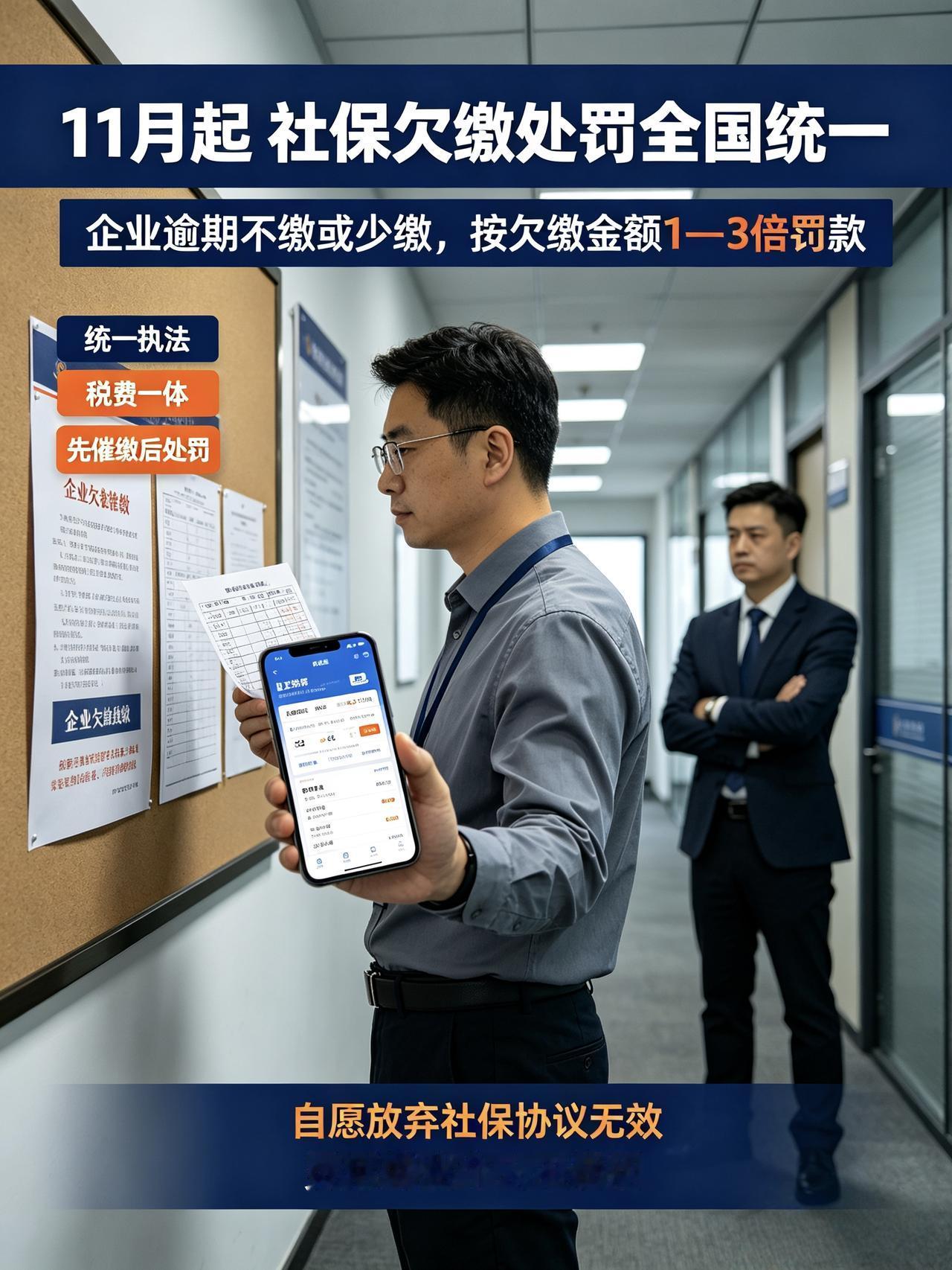 刷到这条社保新规，真心觉得，对于打工人来说，算是一件大好事。从2026年1