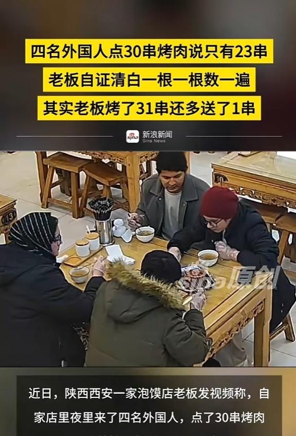 滚回自己的国家！”近日，陕西西安，4名印度留学生去吃饭，当老板将烤肉端上桌时，他