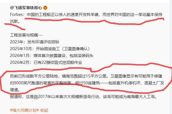 哦耶，南海又开始填岛了。这就对了嘛，大国做事，只看自己的需要，不用多考虑其他人