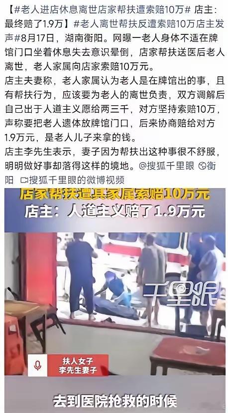 直接信任崩塌了，继鹏宇案后，本次事件后，绝对无人敢碰倒下老人！终于知道为啥现在门