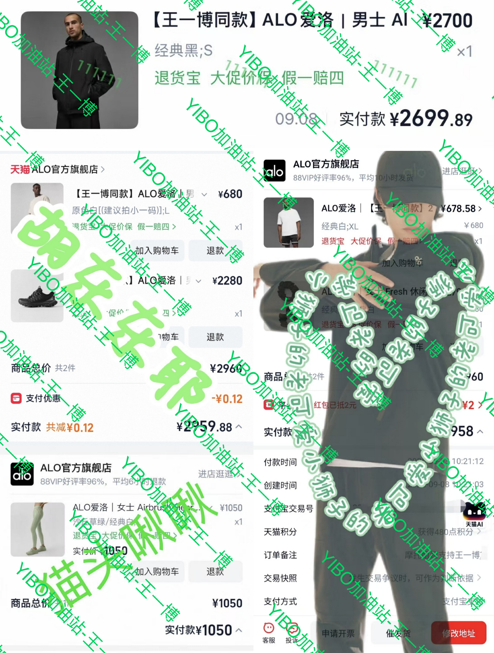 加油站小摩托ALO部分晒单来啦！#王一博alo全球品牌大使#wyb#王一博26年新增9个商务#空降官