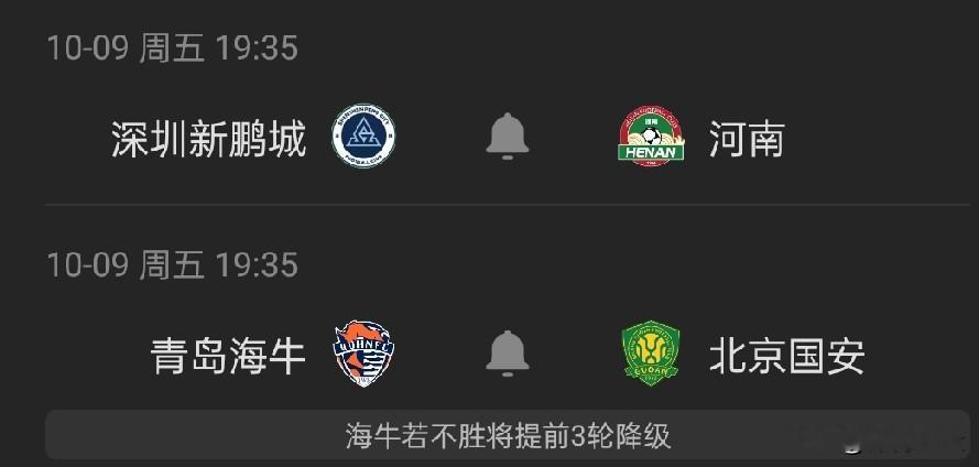 海牛不胜将降级！媒体人：国安当保级判官感受最深国家队热身赛结束了，中超联赛即将重启，还有4轮。在10