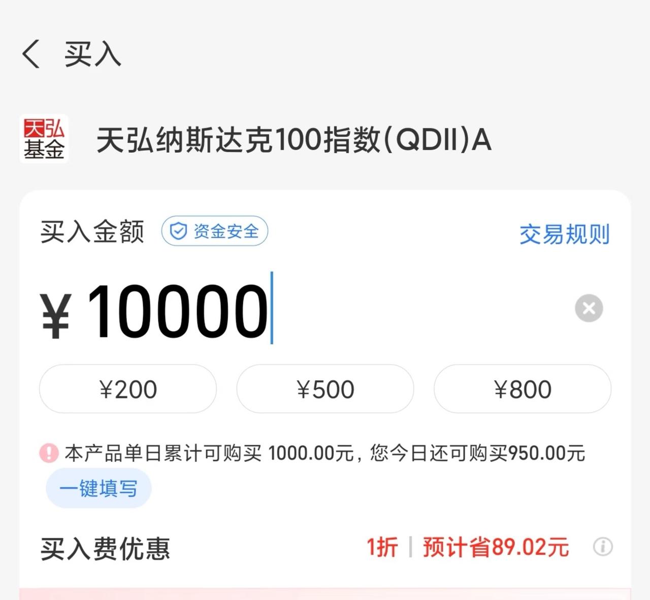 宝盈纳斯达克100和天弘纳斯达克100都开放额度了宝盈5万一天，天弘是1000