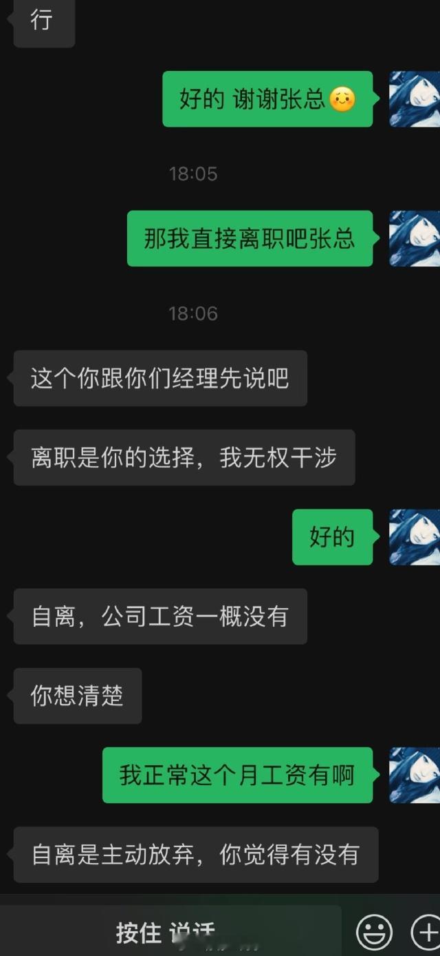 不用辞职请个假就行了到年底了，有想离职的，也有想开除员工的就出现了，不停请假，让