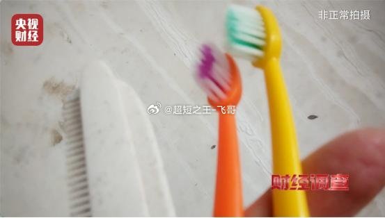 回收料一次性牙刷乱象曝光央视曝光毒牙刷触目惊心！一次性牙刷竟用化工废桶、旧牙刷