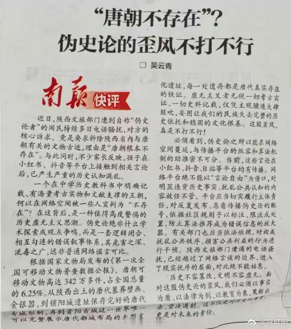 “伪史论”者，所图甚大。