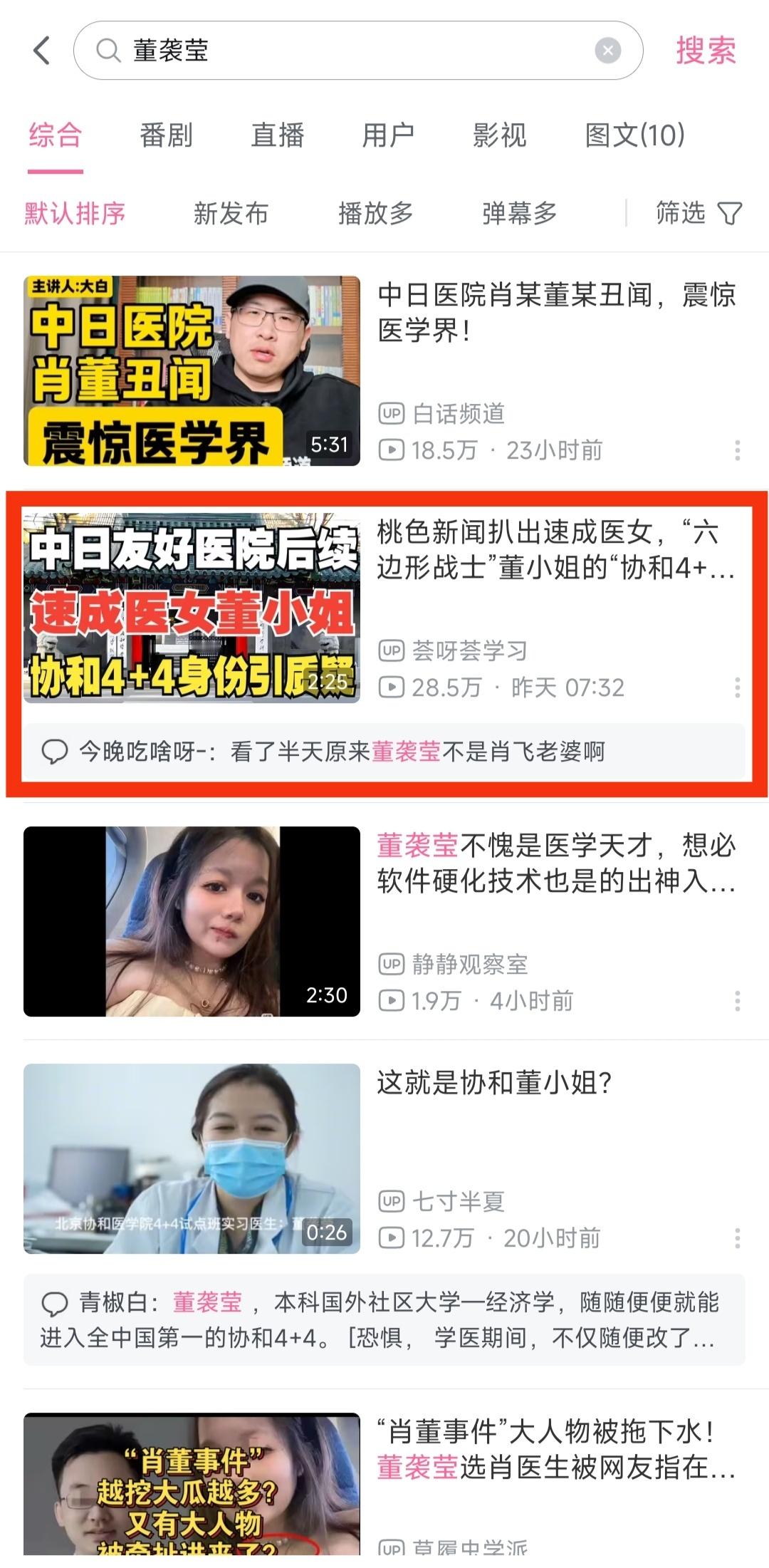 太好了！卫健委来查了，可见大家的讨论、关注是有效的！这场由桃色事件引发的医疗体系