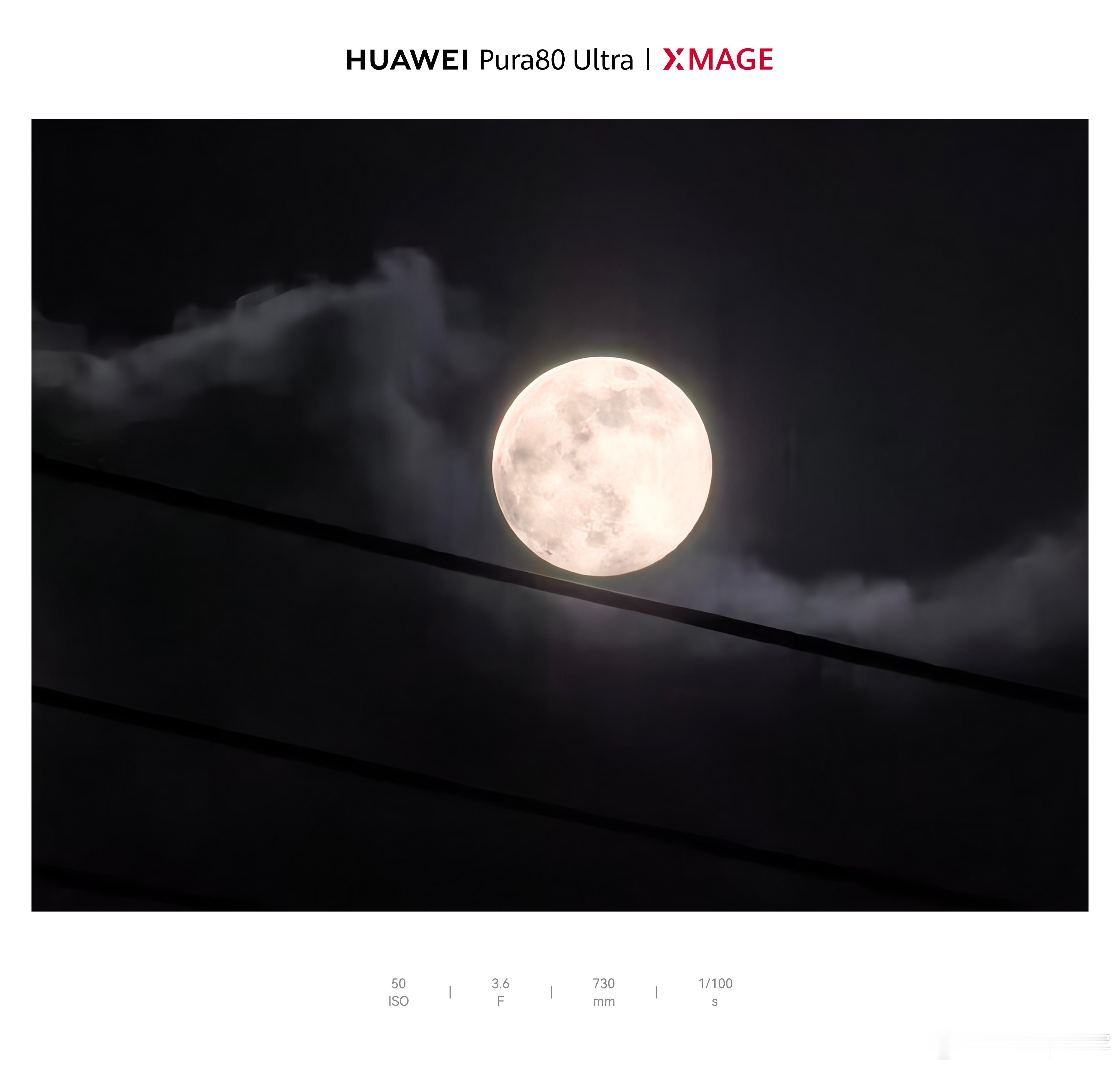 要说手机拍月亮哪家强，那华为Pura80Ultra绝对算一个，直接看图吧，又大