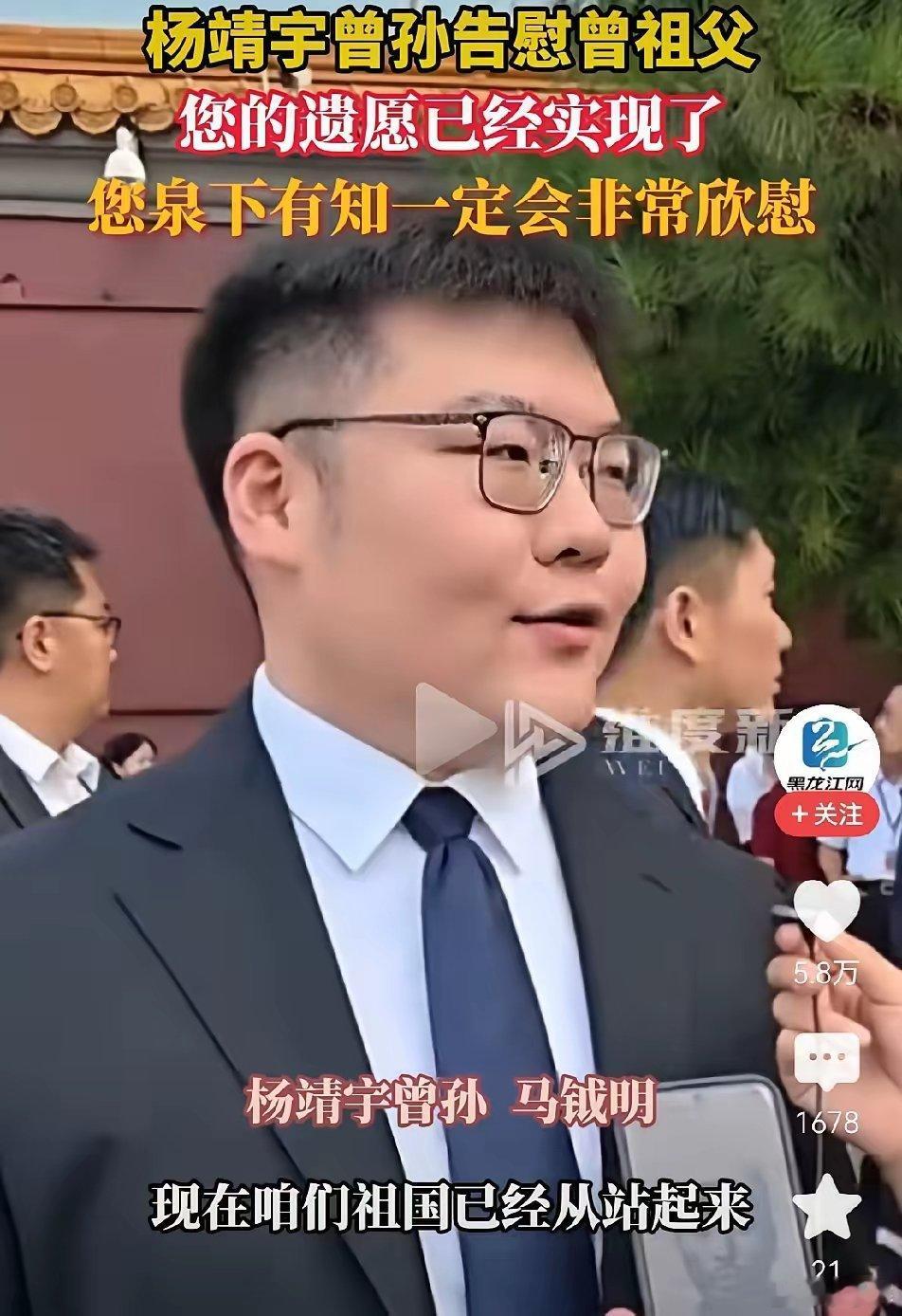 杨靖宇后代说曾祖父遗愿已实现英雄杨靖宇曾孙现在从事什么工作岗位？看完他的资料后，