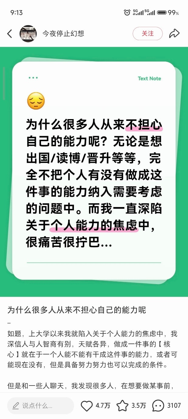我将全文背诵