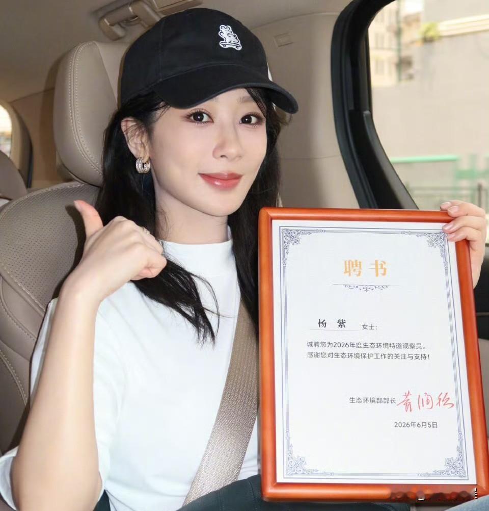 杨紫，走心了！6月5号，杨紫又冲上热搜，这次既不是新剧开播，也不是红毯造型