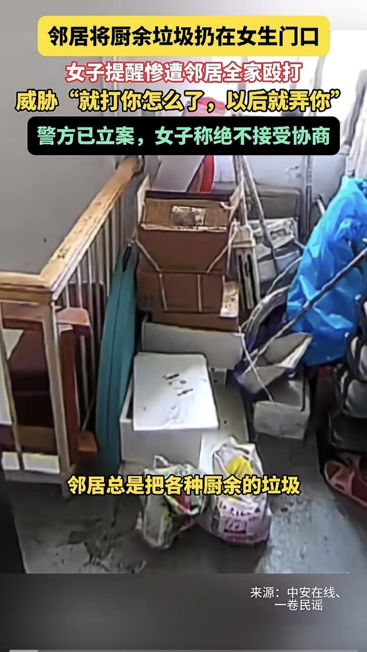 上海，女子看表妹家房门口总是被邻居家堆满垃圾，又脏又乱，就去敲门提醒邻居别再这样