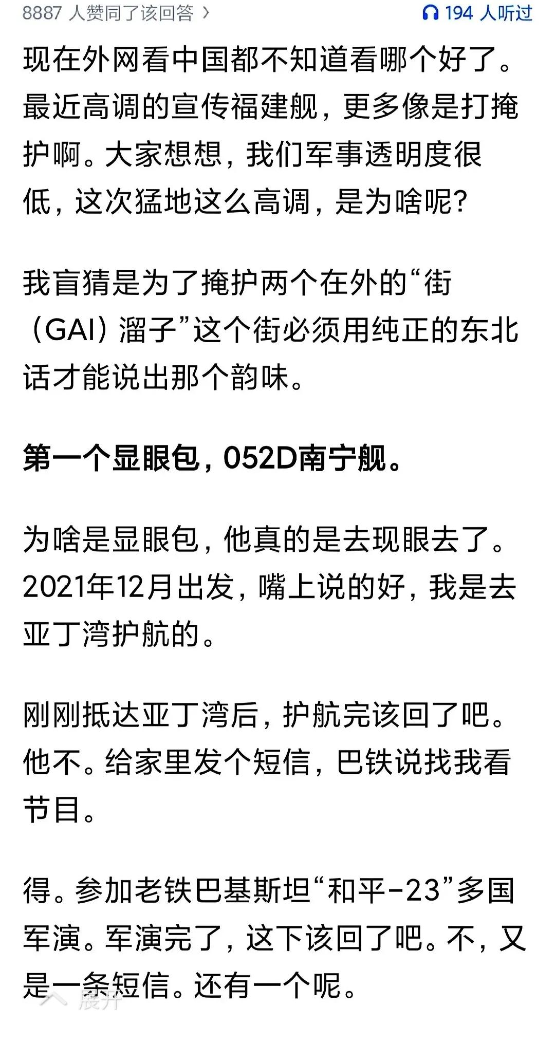 为什么海军要单舰满世界溜达呢？因为不敢回港，据说有海警那班人天天拿着白色油漆桶