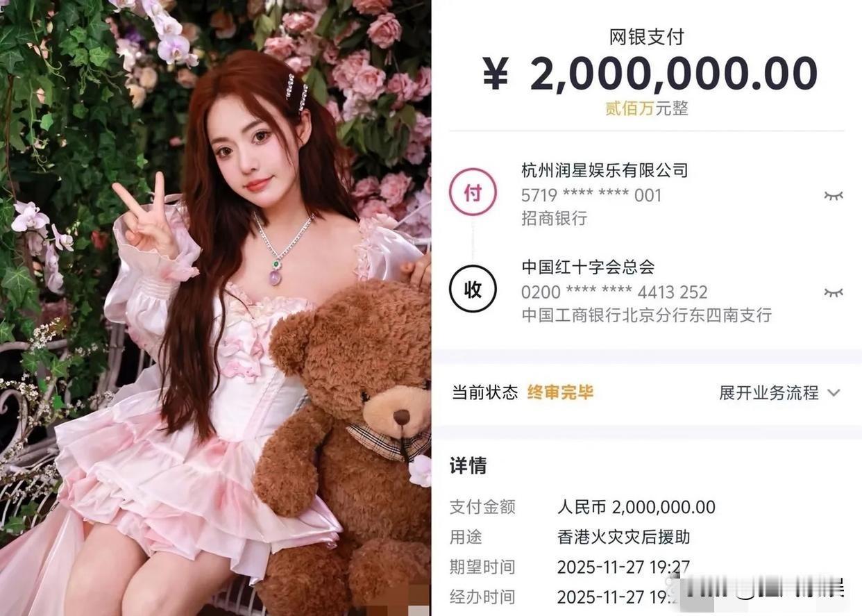 网红蛋蛋，太让人惊喜了！香港大火后，捐款名单出来了，最让人意外的不是韩红，也