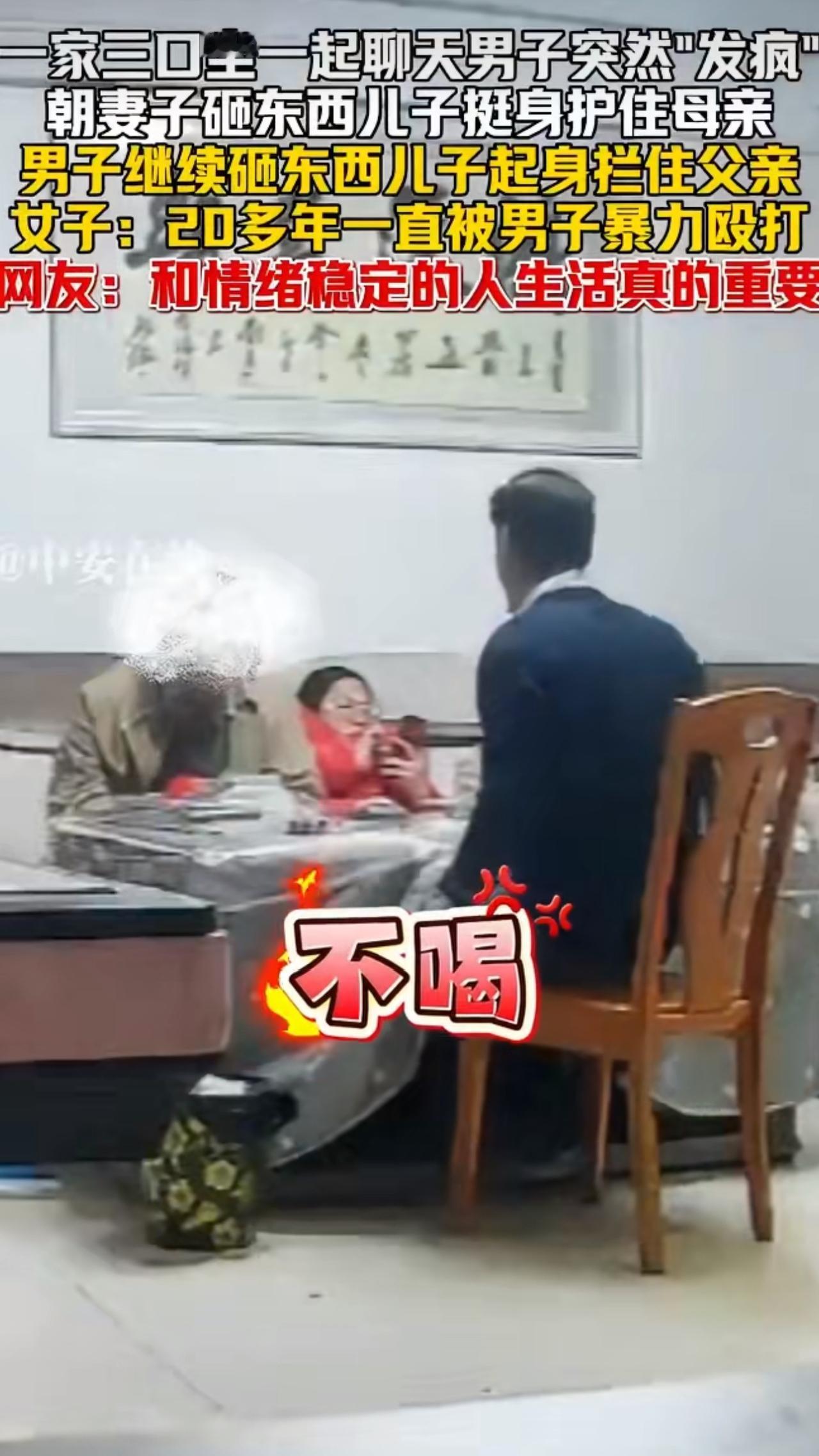 网上流传着一段让人揪心的视频，画面里一家三口原本正围坐在一起聊天，气氛看起来还挺