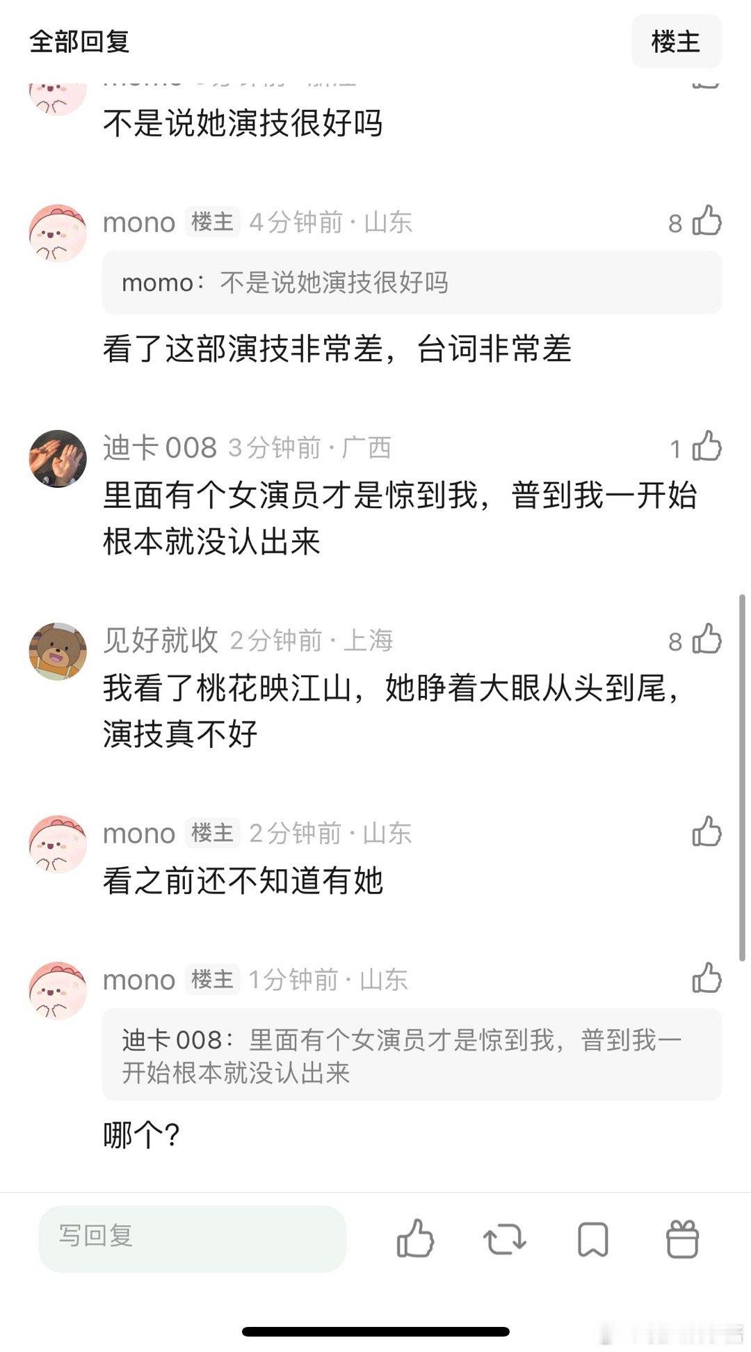 网友说看了西出玉门，孟子义演技台词好差，你怎么看