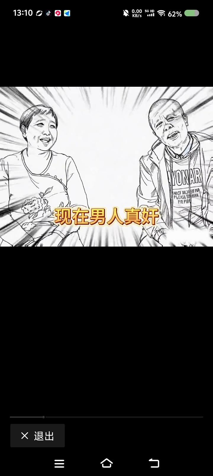 当你老了——网上信息：一对老年人相亲。女的说：“现在的男人可奸了。让他拿钱他不