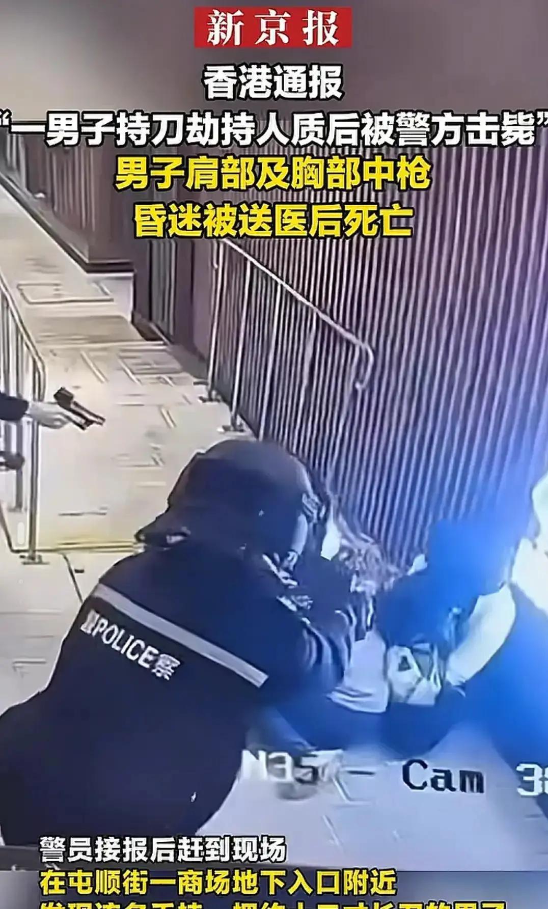 香港屯门市广场持刀挟人事件，警员果断开枪制止，现场图【香港大公网】2023年1月