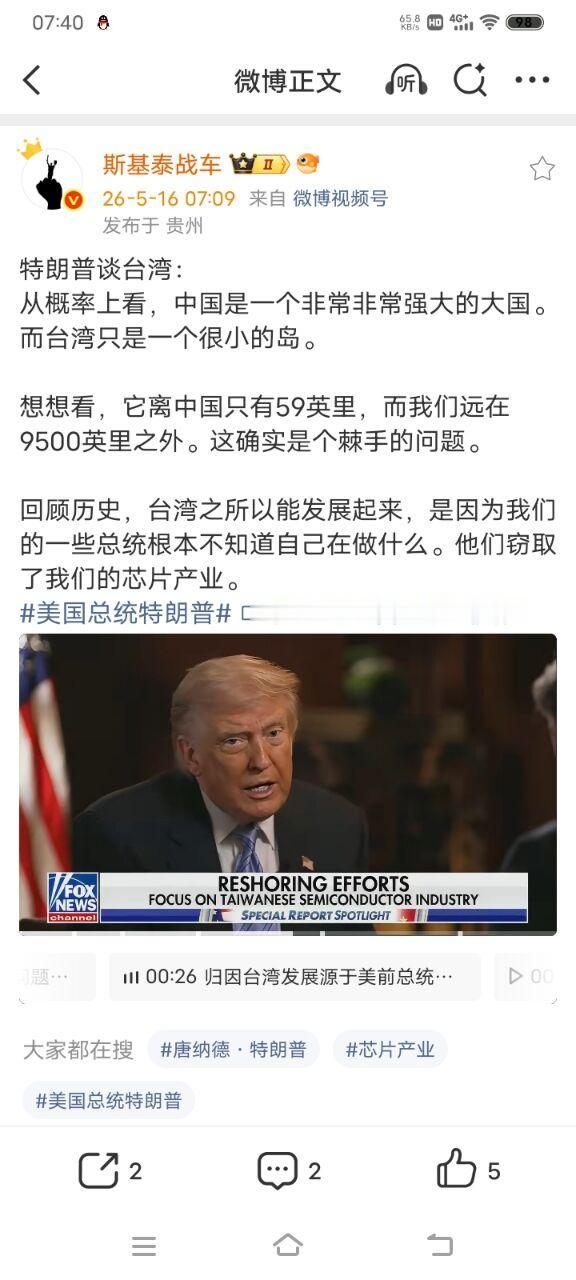 川普这话说的绿蛙心里拔凉拔凉滴，戳到肺管子了。原来，他们心里的靠山根本就没把他们