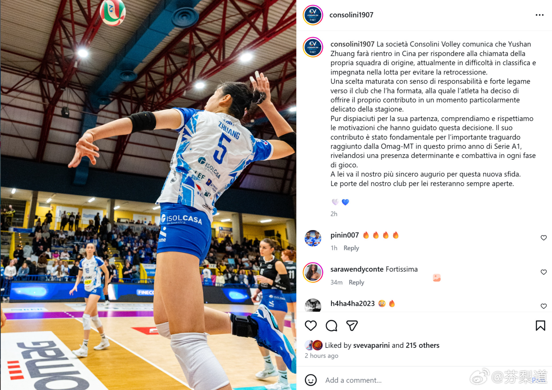 庄宇珊国际排坛动态【圣乔瓦尼官宣：雨刷回国】圣乔瓦尼排球俱乐部公告：庄宇珊将
