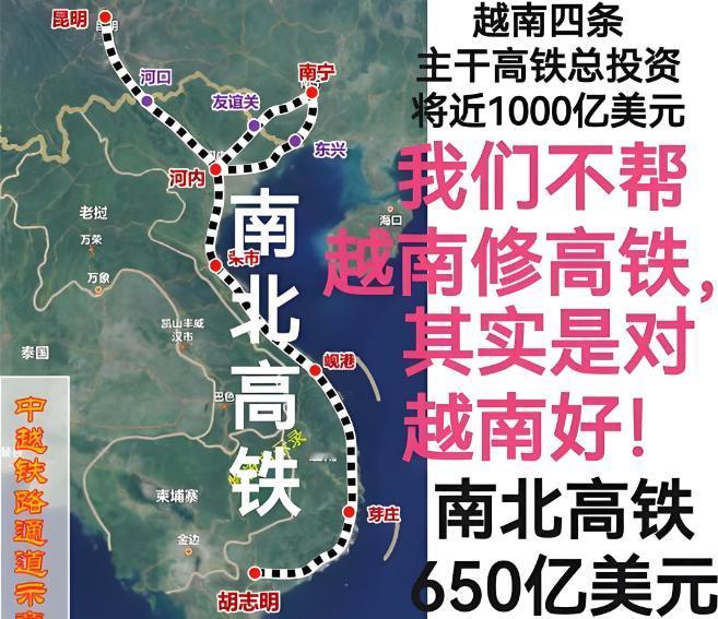 中国为什么迟迟不帮越南修高铁？这背后其实有两个原因：一是越南这个国家太穷，二是十