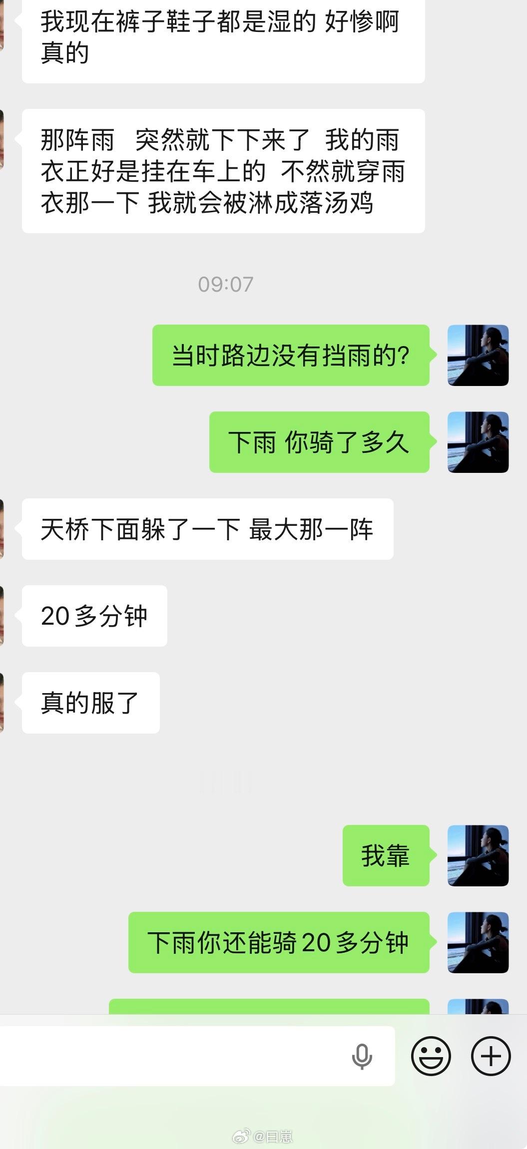 工作真的很重要嘛……我不觉得……台风➕暴雨淋湿衣服、手机、鞋子、全身都要骑着小