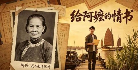 看完《给阿嬷的情书》，终于读懂了潮汕人你有没有发现一个奇怪的现象：电影市场明明